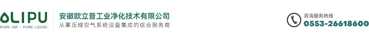 安徽歐立普工業(yè)凈化技術(shù)有限公司